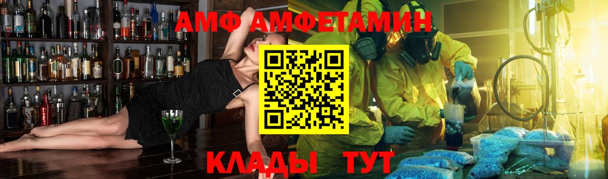 Карталы  Амфетамин 98%  Амфетамин  Вход с VPN 