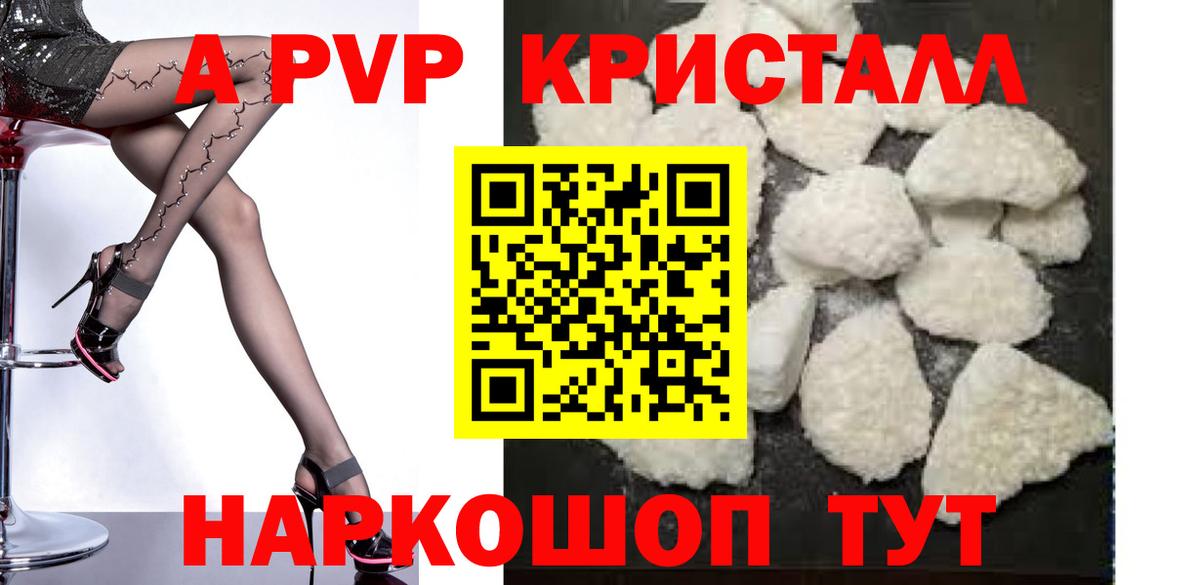 A-PVP крисы CK  Вход с VPN  Карталы  Alpha-PVP мука  Alpha-PVP Crystall 