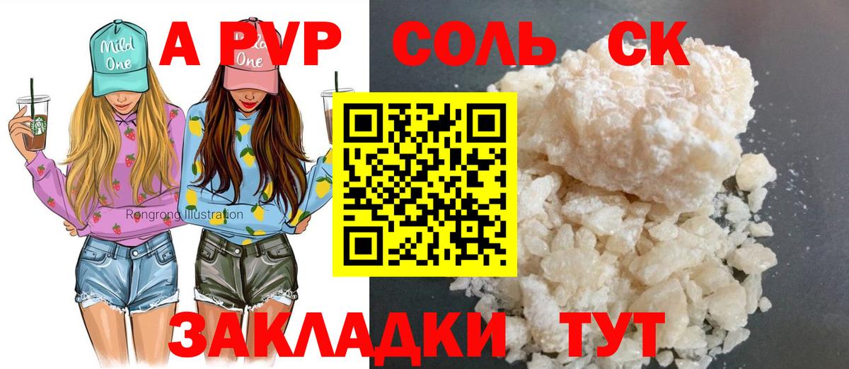 Alpha PVP крисы CK Карталы