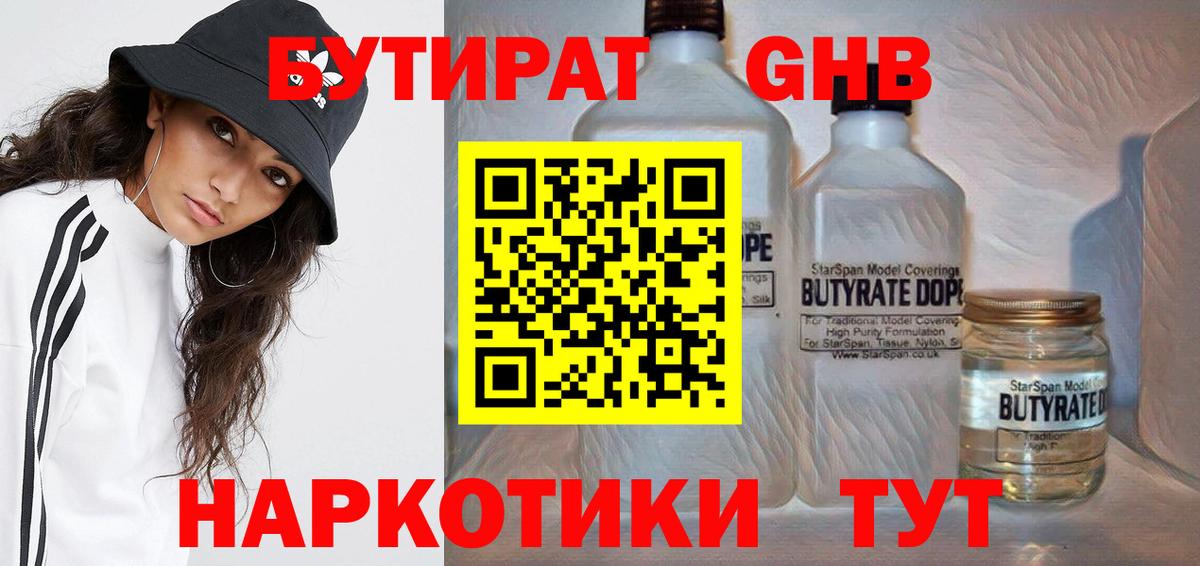 БУТИРАТ  Вход с VPN  Карталы  БУТИРАТ буратино 