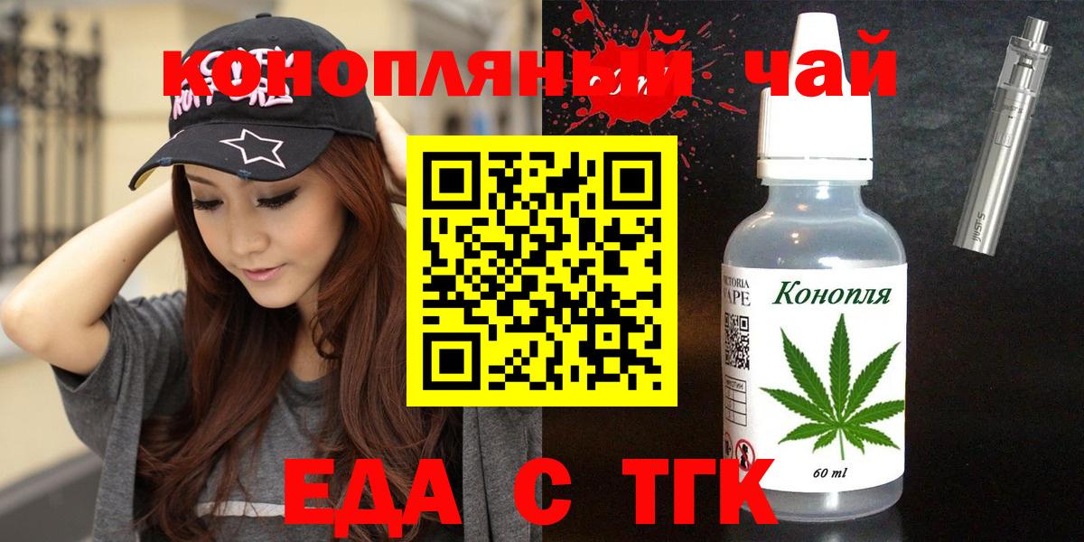 Карталы  Еда ТГК марихуана  Вход с VPN 
