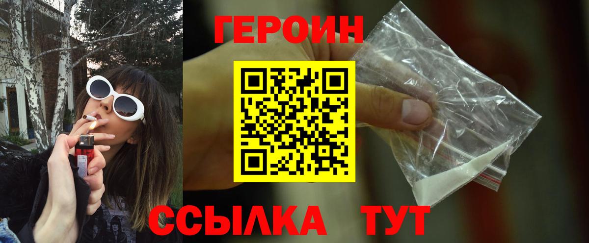 ГЕРОИН VHQ Карталы