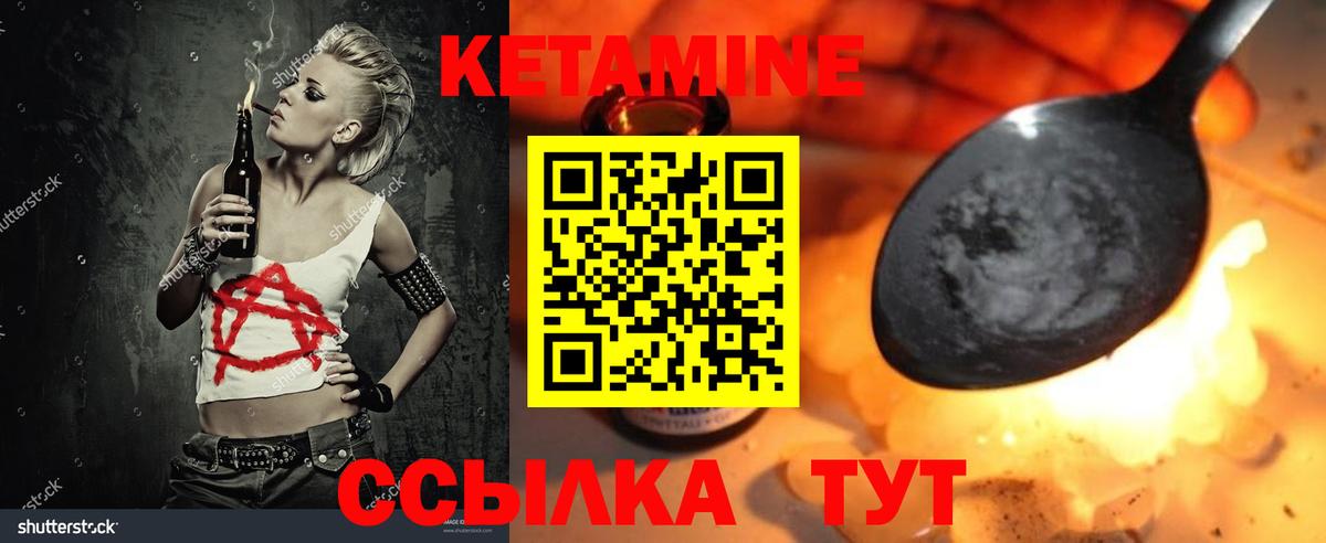 КЕТАМИН VHQ  Кетамин ketamine  Карталы  Вход с VPN 