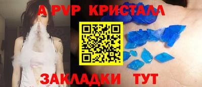 мяу мяу кристалл Краснознаменск