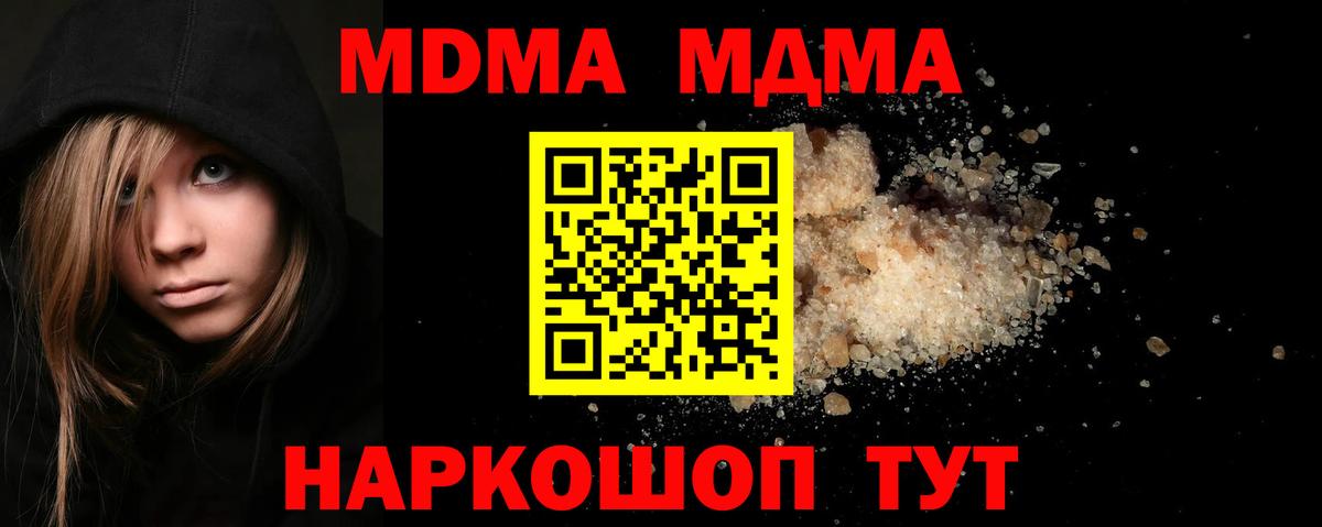 MDMA crystal  Вход с VPN  МДМА Molly  Карталы 
