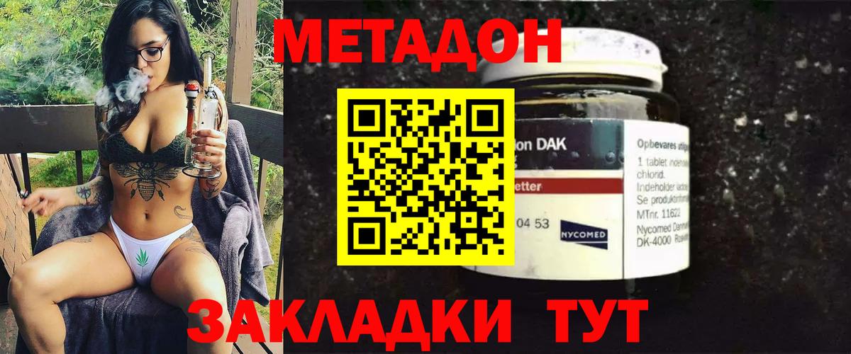 МЕТАДОН мёд Карталы