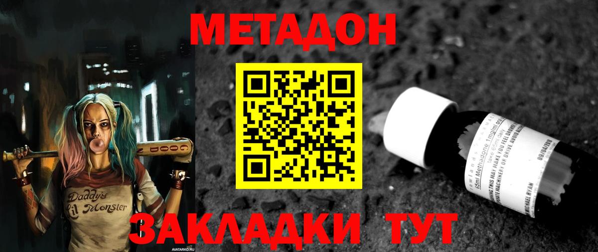 Карталы  МЕТАДОН белоснежный  Вход с VPN 