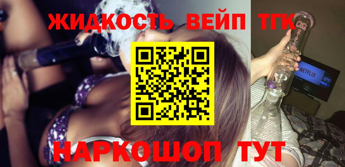 Дистиллят ТГК THC oil Карталы
