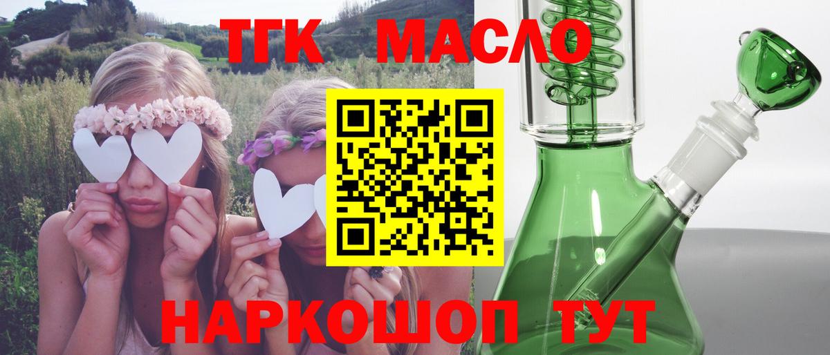 Карталы  Дистиллят ТГК жижа  Вход с VPN 